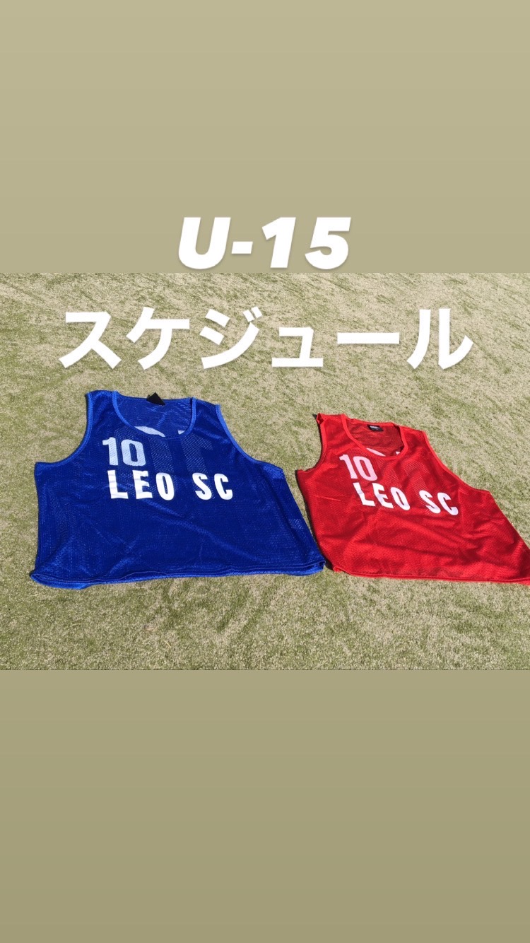 U 15ヌメラルズリーグ予定 Vs 芦屋学園高校 7 10 日 Leo Soccer Club