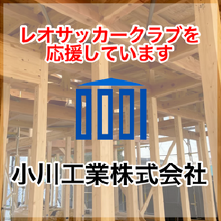 小川工業株式会社